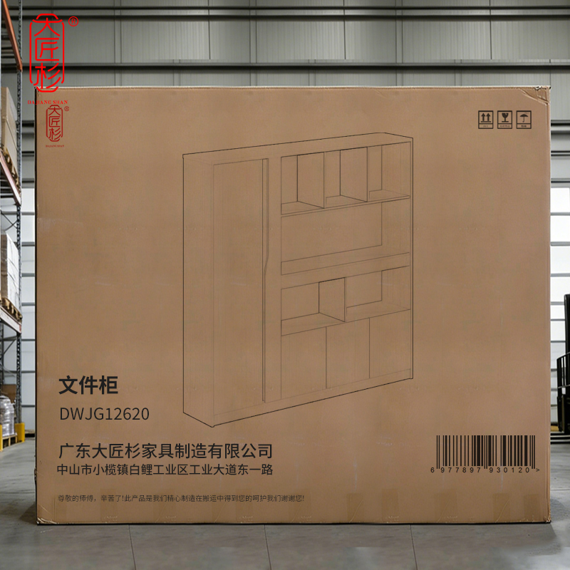 大匠杉 文件柜资料柜展示柜 DWJG12620高清大图