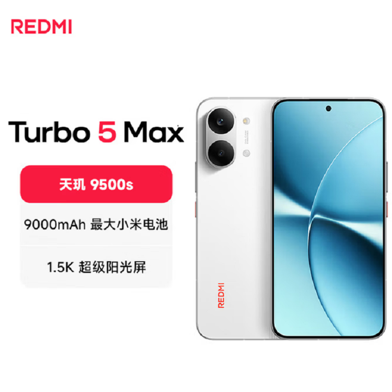 小米REDMI Turbo 5 Max 16GB+256GB 祥云白 天玑9000s性能芯 9000mAh大毫安高清大图
