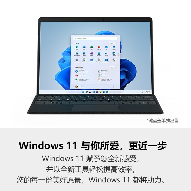 微软Surface Pro 8 13英寸 触控屏二合一平板电脑 i5 16G+256G 石墨灰