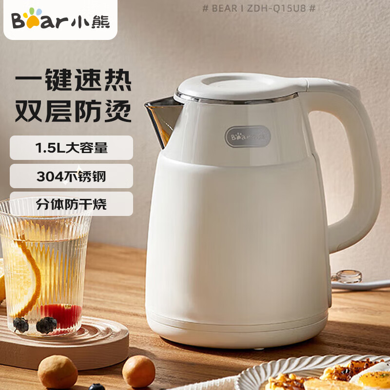 小熊(Bear)烧水壶电热水壶家用304不锈钢内胆开水壶大容量速热双层防烫电水壶ZDH-Q15U81.5L