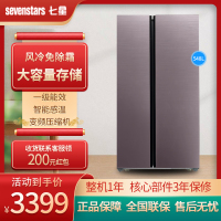 德国七星风冷无霜对开双开门冰箱电脑温控家用电冰箱大容量一级能效 548升触屏控温 BCD-548WCP2(莫兰紫)