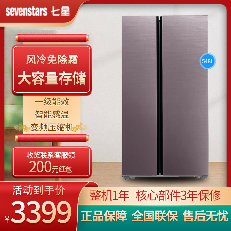德国七星风冷无霜对开双开门冰箱电脑温控家用电冰箱大容量一级能效 548升触屏控温 BCD-548WCP2(莫兰紫)