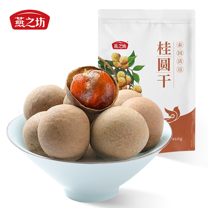 燕之坊泰国清迈原产桂圆干460g 龙眼干桂圆肉干货