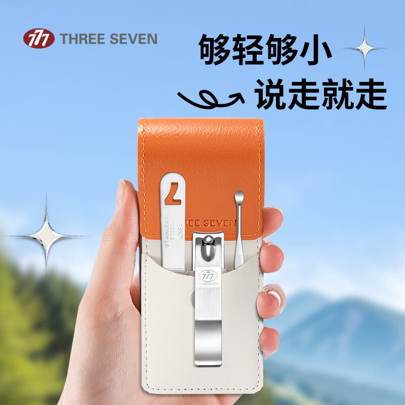 777指甲刀套装斜口指甲钳磨甲锉挖耳勺剪指甲刀家用修甲三件套 W001