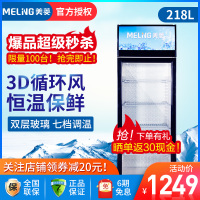 美菱（MeiLing）展示柜218升 商用立式冰箱超市冷柜 冷藏保鲜立式冷柜 侧开门单门水果饮料陈列柜