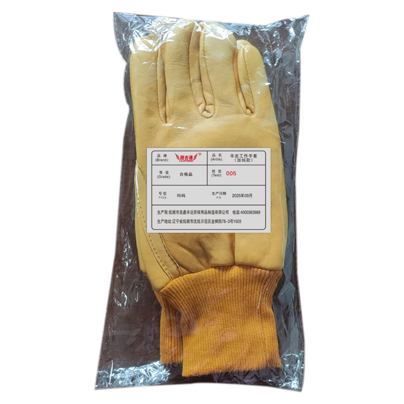 路吉通 羊皮工作手套(加绒款) 均码 双高清大图