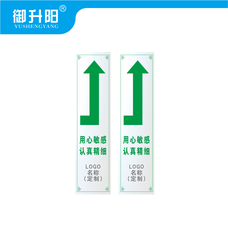御升阳 导向贴 60*240mm右转 块高清大图
