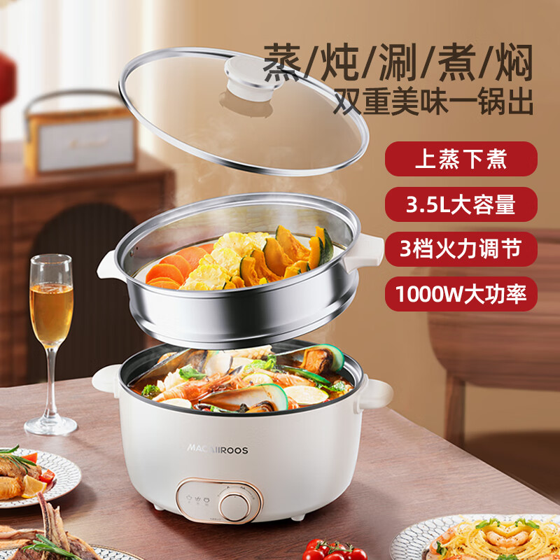 迈卡罗(MACAIIROOS)多功能电火锅MC-HG3528规格:1000W/3.5L高清大图
