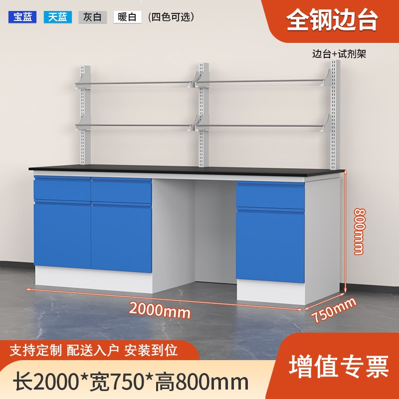 易企采 200CM全钢边台带试剂架 实验室测试化验操作工作台耐酸碱试剂台 单位:张