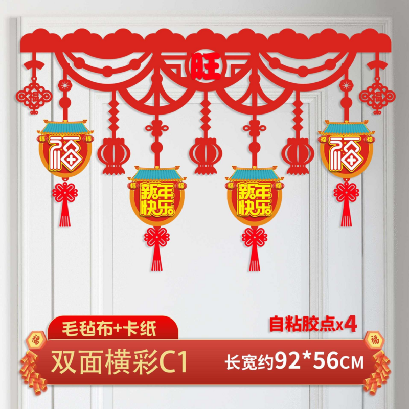 马年新年装饰挂件拉花HL新年纸横彩018 10条装高清大图