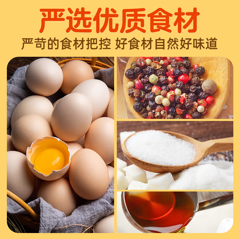 双汇 富硒香卤鸡蛋 30g*20枚高清大图