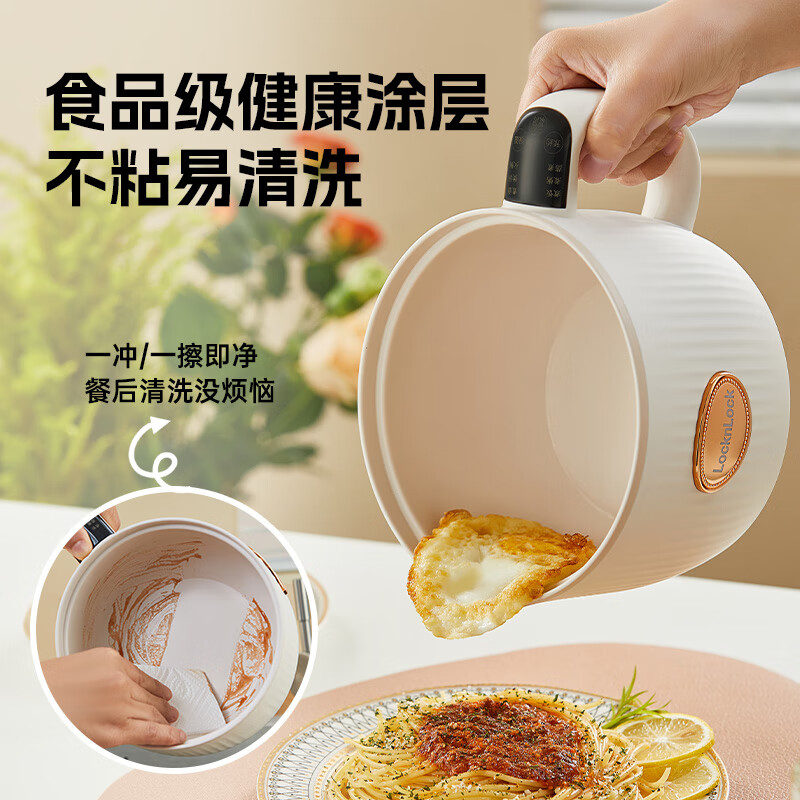乐扣乐扣(LOCK&LOCK)家用小型迷你多功能一体电锅煮锅 1.2L EJR3625WHT