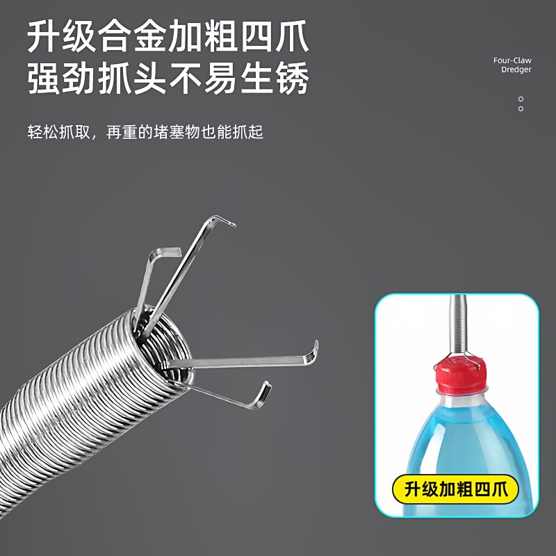 玫科 流水线疏通器四爪疏通器0.9cm堵塞四爪清洁高清大图