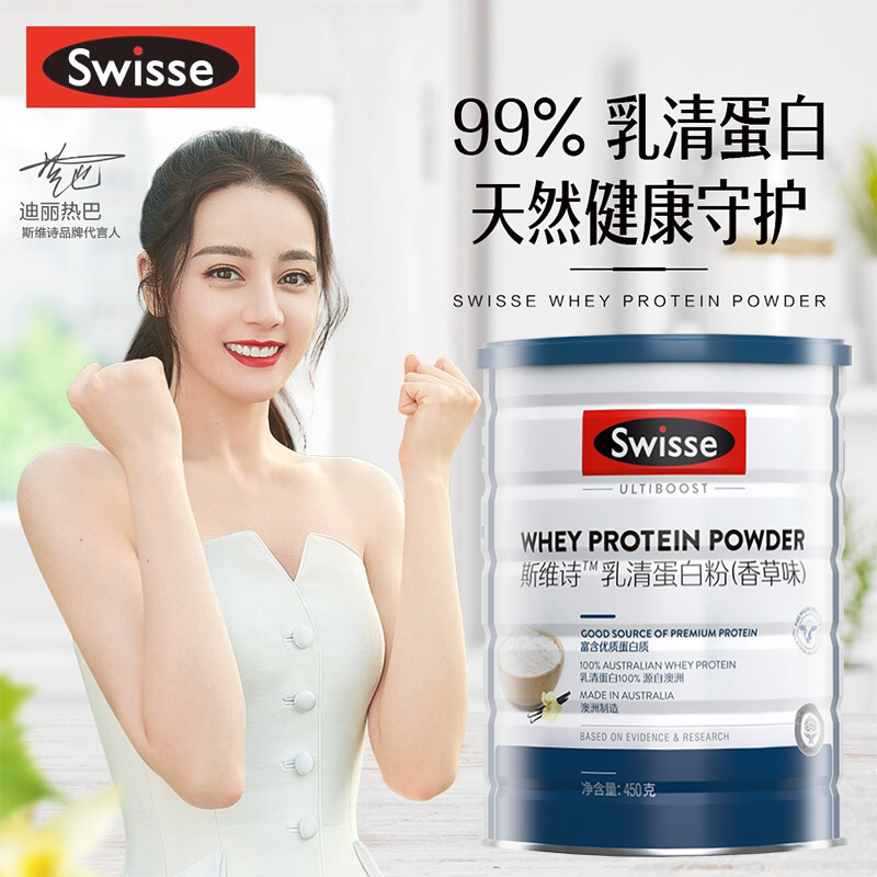 Swisse蛋白质热巴同款 Swisse斯维诗乳清蛋白质粉450g 1香草味中老年成人健身 价格图片品牌报价 苏宁易购宏盈营养健康旗舰店