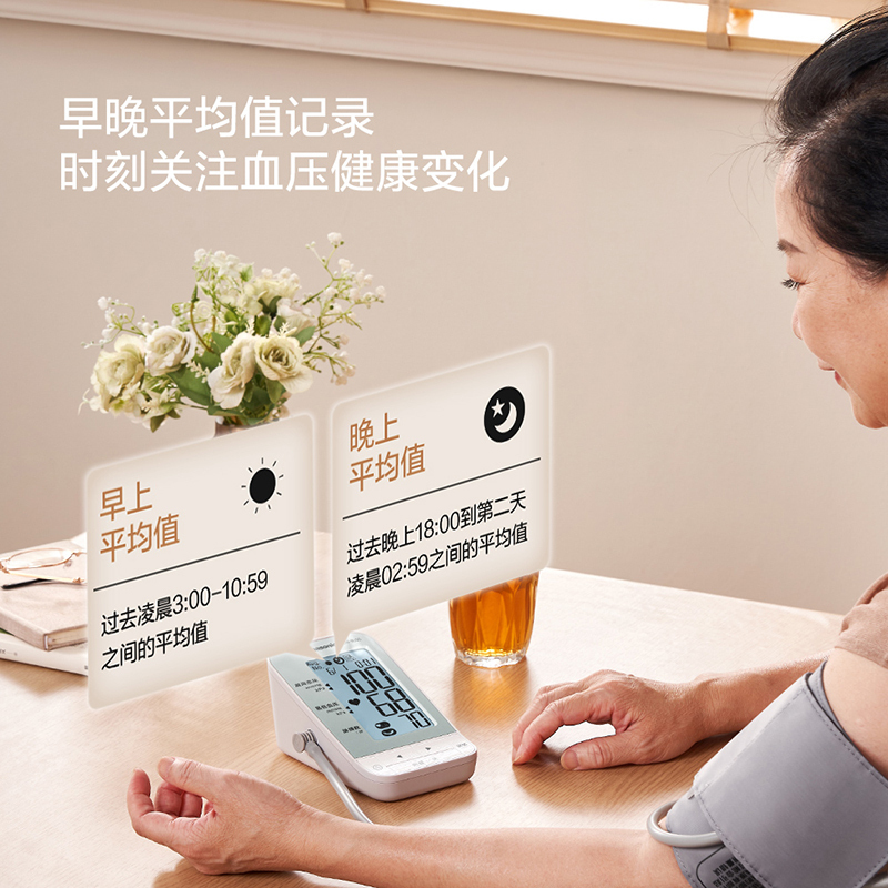 [新款]松下电子血压计BU20上臂式高清背光高精准家用血压测量仪