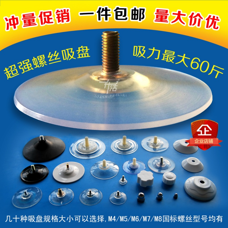 Dh家庭整理用具塑料铁螺丝杆吸盘带压盖螺母帽强力真空透明玻璃吸盘挂钩10cm包邮 价格图片品牌报价 苏宁易购泽瑄精品专营店