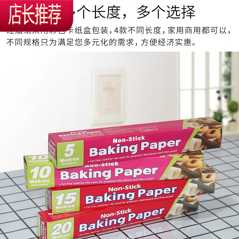 硅油纸烘焙烤箱家用盒装烧烤盘烤肉吸油纸食物专用锡纸不粘jing ping