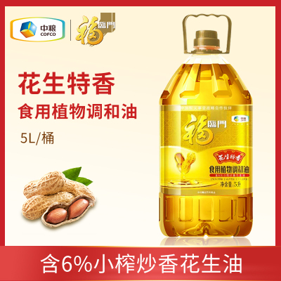 5000ml 福临门花生特香食用植物调和油5L桶装花生油食用油家用炒菜植物油