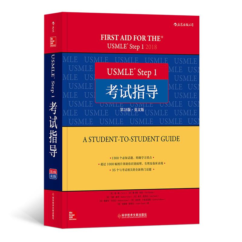 正版新书】考试指导-第28版 英文版道.勒9787518949953