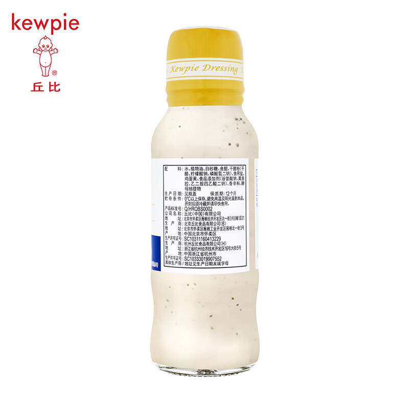 丘比(KEWPIE)凯撒沙拉汁200ml*2瓶 三明治汉堡面包沙拉酱炸鸡烤肉蘸料适用海鲜沙拉