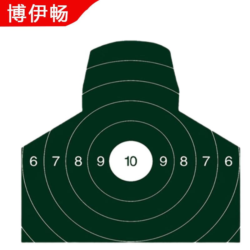 博伊畅 80克胸环靶 (带环墨绿色)50*50cm训练靶纸打靶器材考核打靶射击靶纸胸靶 1千张/包*1包高清大图