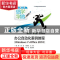 正版 办公自动化案例教程:Windows 7+Office 2010 徐津,张龙,马传