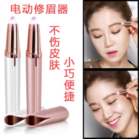 电动修眉器女士修眉刀自动修眉神器剃毛仪脱毛修剪器抖音同款