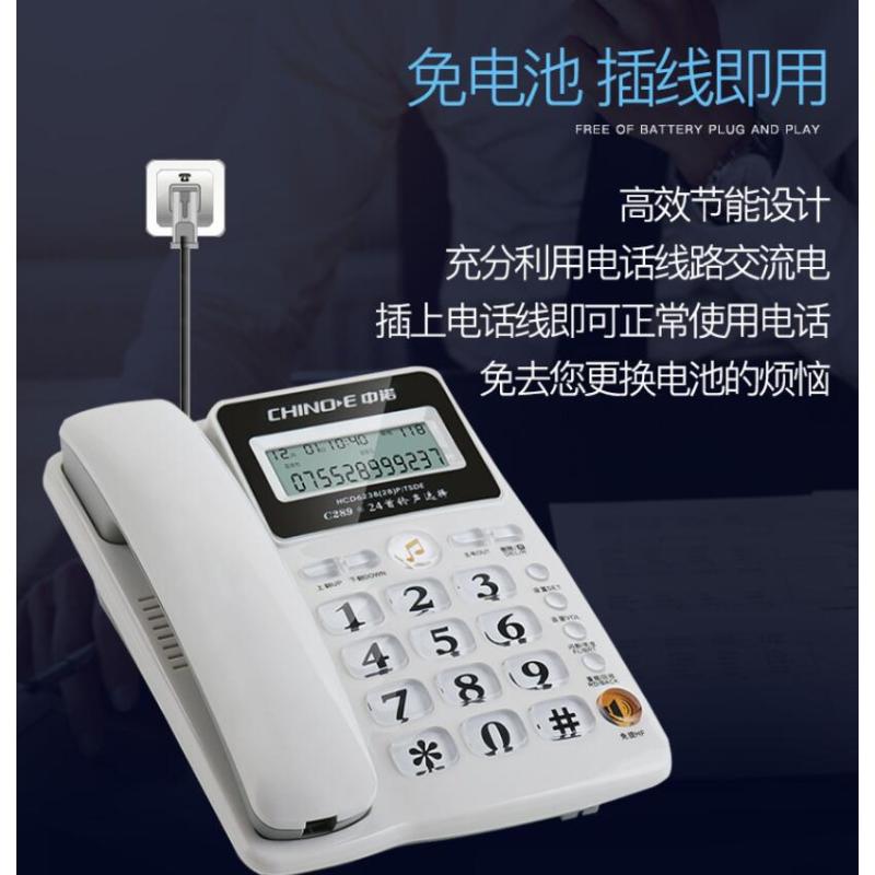中诺 电话机C289 办公电话机 闹钟/防雷