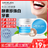 迪王牙粉洗牙洁牙粉去黄洗白牙素非変美白牙齿亮白神器草本去渍牙结石洗牙粉变白去烟渍牙垢速效去黄口腔健康70g