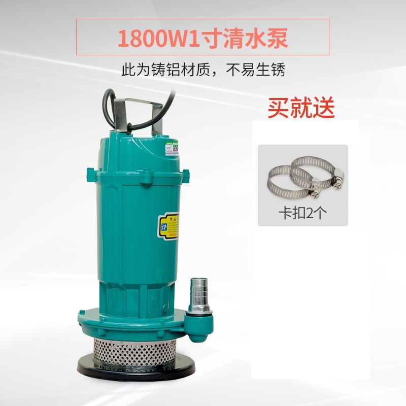 潜水泵220V家用自吸高扬程抽水泵农用排污泵灌溉污水泵抽水机1500W2寸清水 1800W1寸清水泵