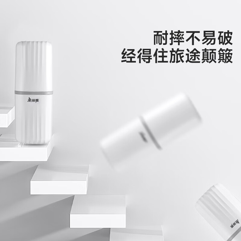 美丽雅旅行洗漱套装牙刷盒便携式收纳用品牙膏具牙筒刷牙杯漱口杯子高清大图