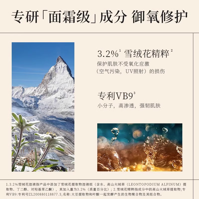 蓄光 沁水香氛护手霜30g 龙井问茶*2支(单位:支)高清大图