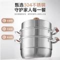 小熊（Bear）304不锈钢蒸锅三层大容量汤锅家用蒸笼30cm通用炉灶JG036-P0_6