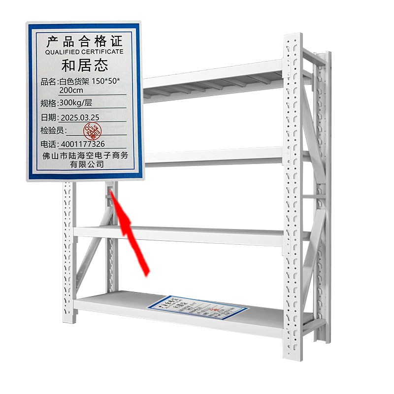 和居态 白色货架 150x50x200cm 300kg层 组高清大图