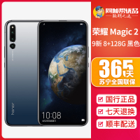 [二手9成新]荣耀 Magic2 黑色 8GB+128GB 魔术2 超广角AI三摄 4G全网通 双卡双待二手机
