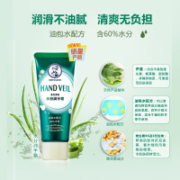 曼秀雷敦MENTHOLATUM 水份润手霜护手霜50g 保湿补水