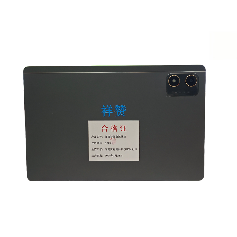 祥赞 智能监控终端 XZR39高清大图