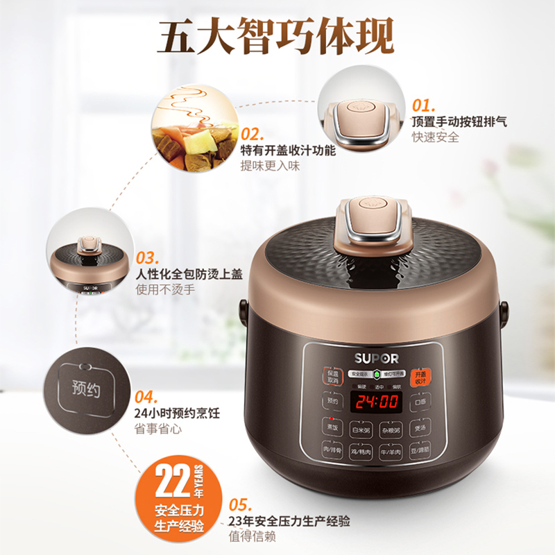苏泊尔(SUPOR) 电压力锅家用老人用2.5L小容量不粘内胆高压锅迷你压力锅家用饭煲单胆 2-4人SY-25YC10高清大图