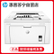 惠普(hp)203DN黑白激光打印机办公家庭文档文件试卷资料自动双面有线网络打印机替代202 203DW M203DN 套餐一