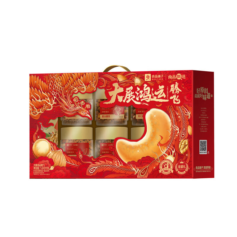良品铺子综合零食礼盒丰味好物大展鸿运腾飞1620g