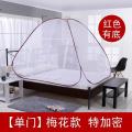 夏季野外户外蒙古包蚊帐1.5米1.8m床免安装打地铺1m1.2米折叠帐篷_957 1.5m（5英尺）床 【高级梅花款】红色有底单门