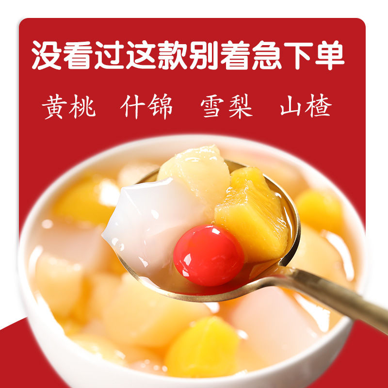 新鲜黄桃罐头水果橘子山楂雪梨桔子玻璃瓶罐头什锦罐头 510gX4瓶高清大图