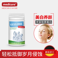 【2瓶装】德国进口 每德(Medicu)胶原蛋白再生修复胶囊 60粒 美容养颜 嫩肤美肌 美白淡斑 抗衰老 皮肤年轻产品