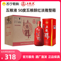 五粮液50度五粮醇红淡雅仿陶瓶500mL*6盒装浓香型白酒整箱