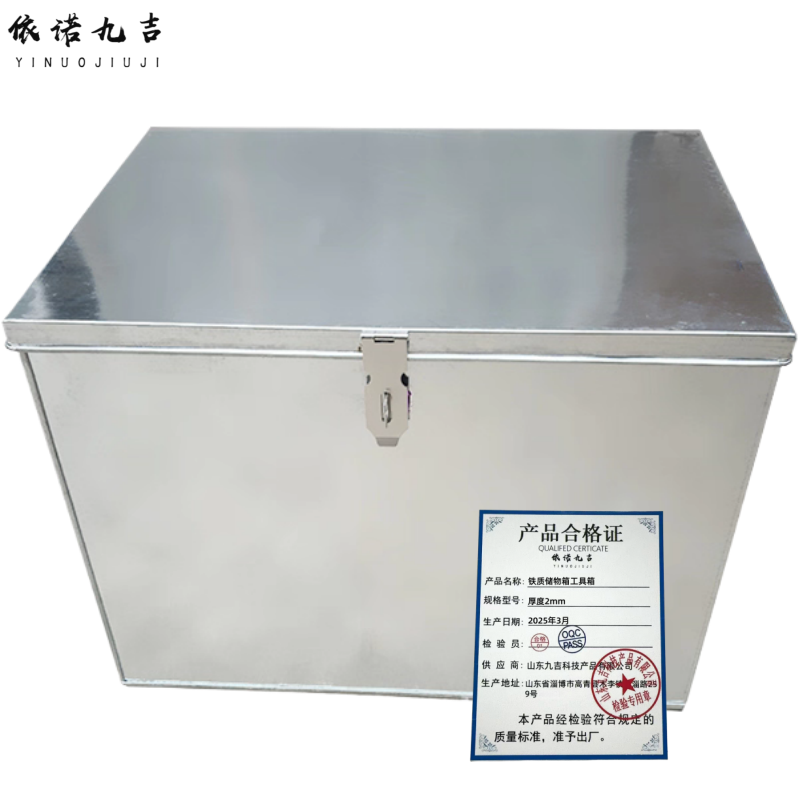 依诺九吉 铁质储物箱工具箱 厚2mm 平方米高清大图