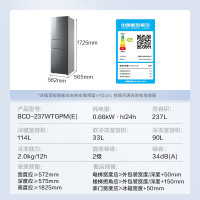 美的 冰箱 BCD-237WTGPM(E) 墨兰灰-隐秀 单台