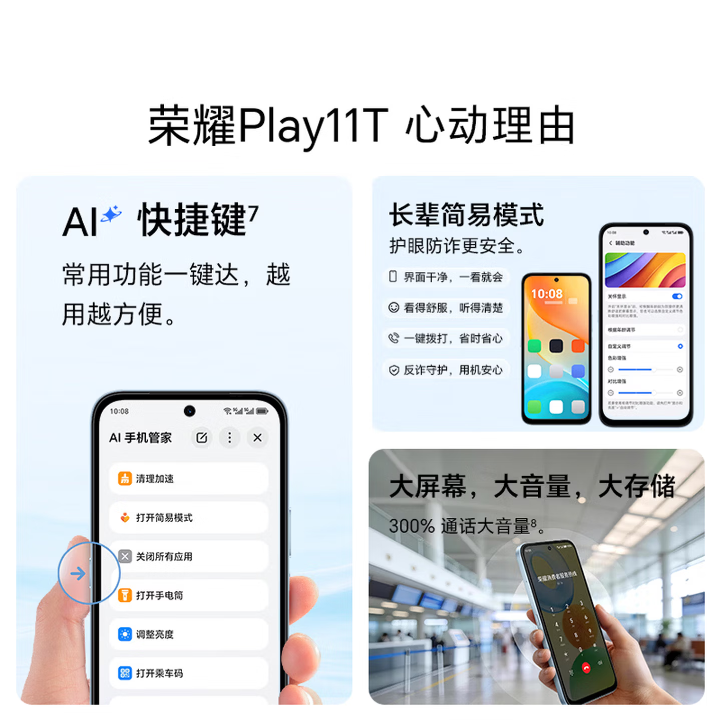 [全新]荣耀 Play11T 8+256GB 墨岩黑 第四代骁龙4芯 全网5G 7500大电池 抗摔 45W充电 双卡全网手机高清大图