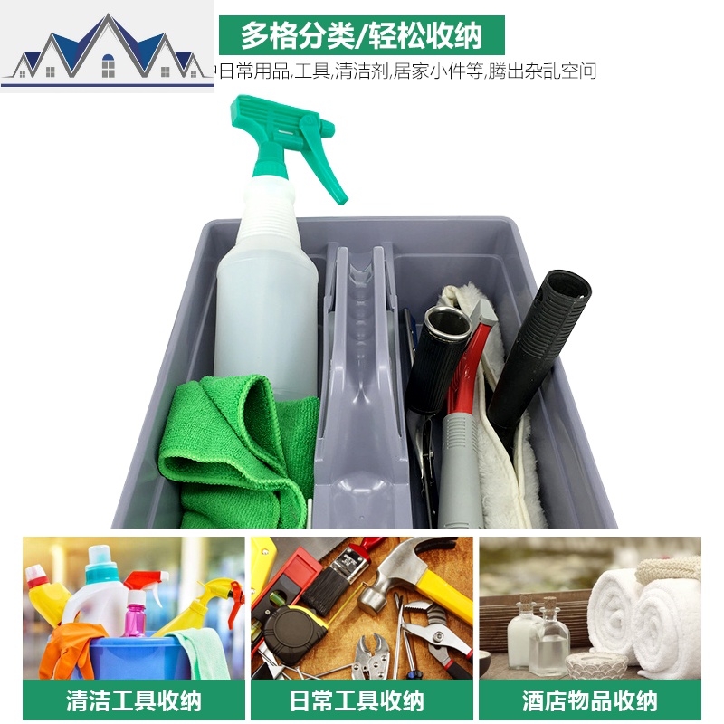 手提清洁篮工具篮塑料长方形收纳框酒店客房保洁小号工具箱杂物篮 三维工匠收纳篮高清大图