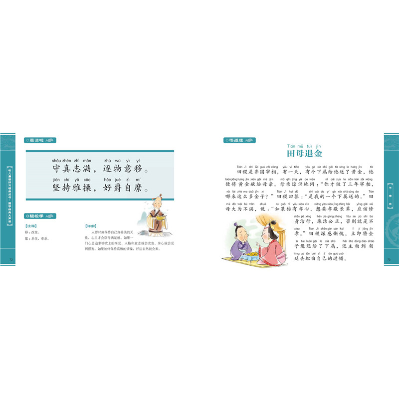 正版新书]千字文 大字珍藏版海豚低幼馆/编 贝贝熊插画工作室 等高清大图