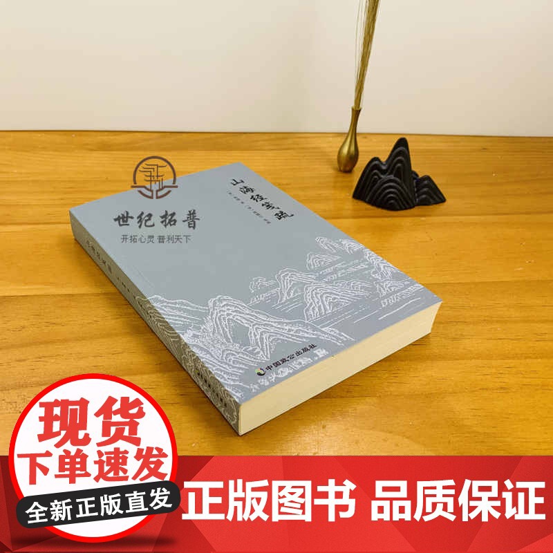 正版 山海经笺疏 郭璞 郝懿行笺疏 山海经注本宗教 中国致公出版社高清大图
